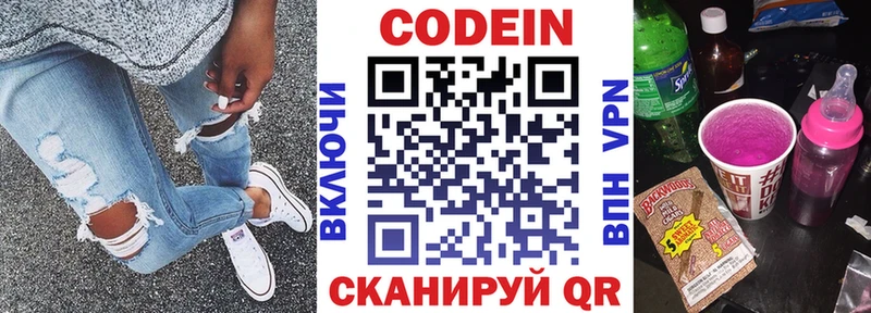 Codein напиток Lean (лин)  blacksprut tor  Подпорожье 