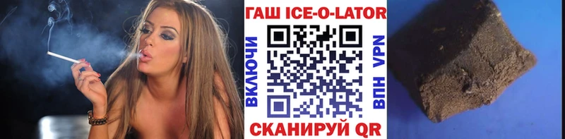 Гашиш Ice-O-Lator  где продают наркотики  Подпорожье 