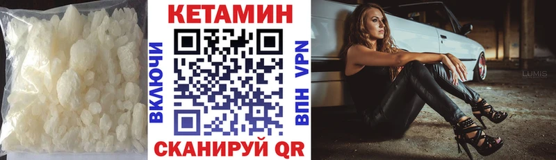 Кетамин VHQ MEGA ссылки Подпорожье