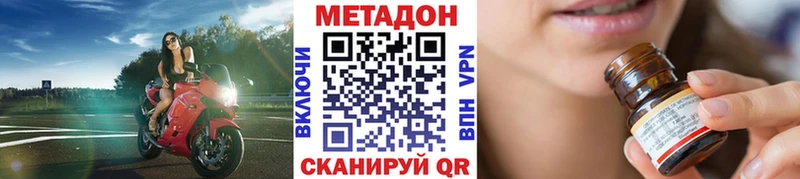 МЕТАДОН VHQ  Подпорожье 